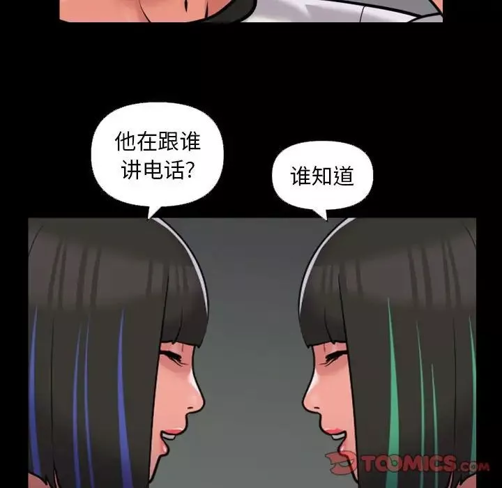 敲開你的門第73話