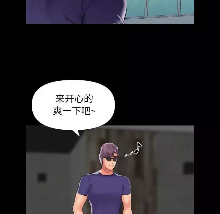 敲開你的門第73話