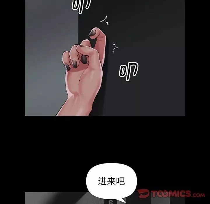 敲開你的門第73話
