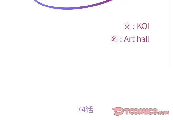 敲開你的門第74話