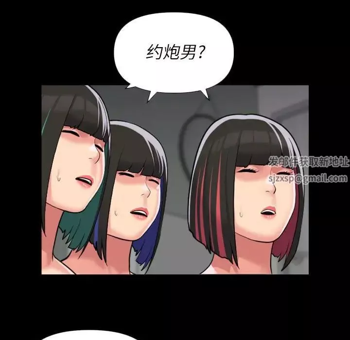 敲開你的門第74話