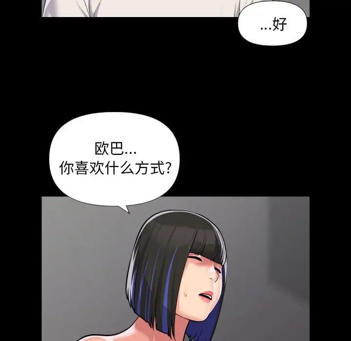 敲開你的門第74話