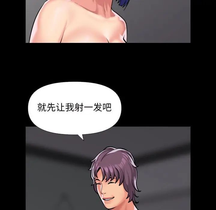 敲開你的門第74話
