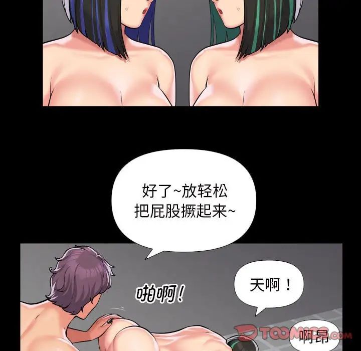 敲開你的門第74話