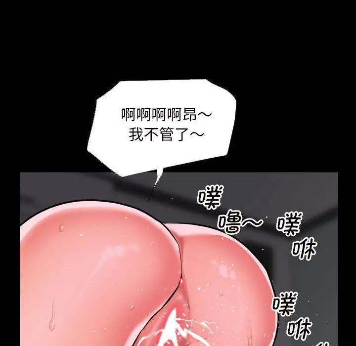敲開你的門第74話