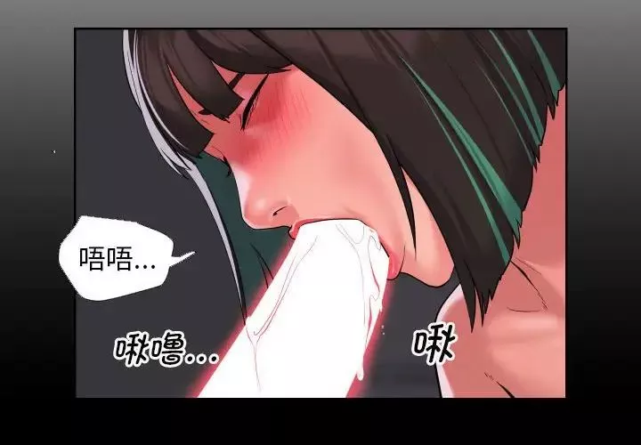 敲開你的門第75話
