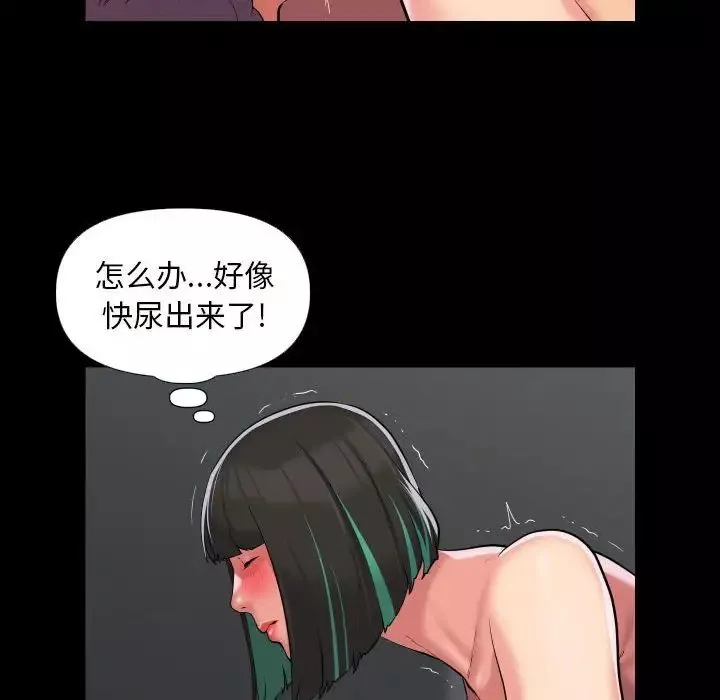 敲開你的門第75話