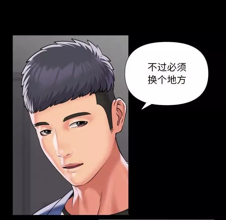 敲開你的門第75話