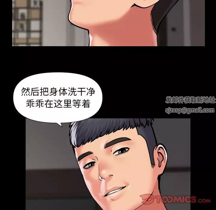 敲開你的門第75話