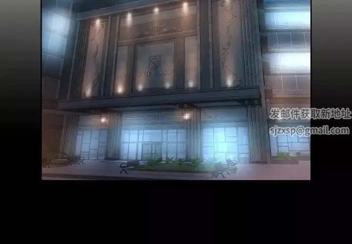 敲開你的門第76話