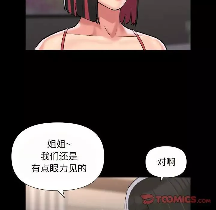 敲開你的門第76話