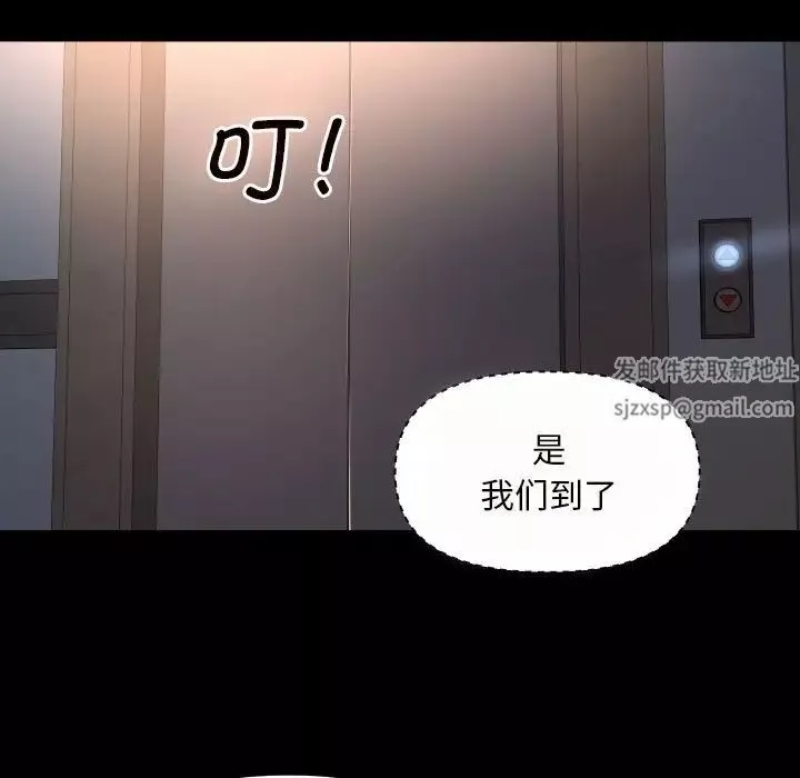 敲開你的門第76話