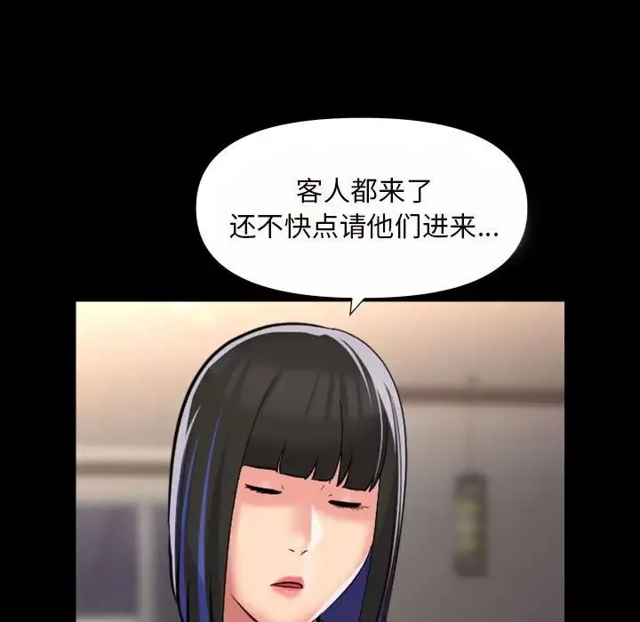 敲開你的門第76話