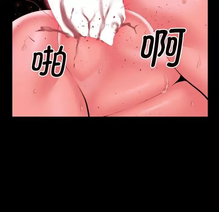敲開你的門第76話