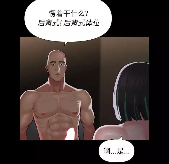 敲開你的門第77話
