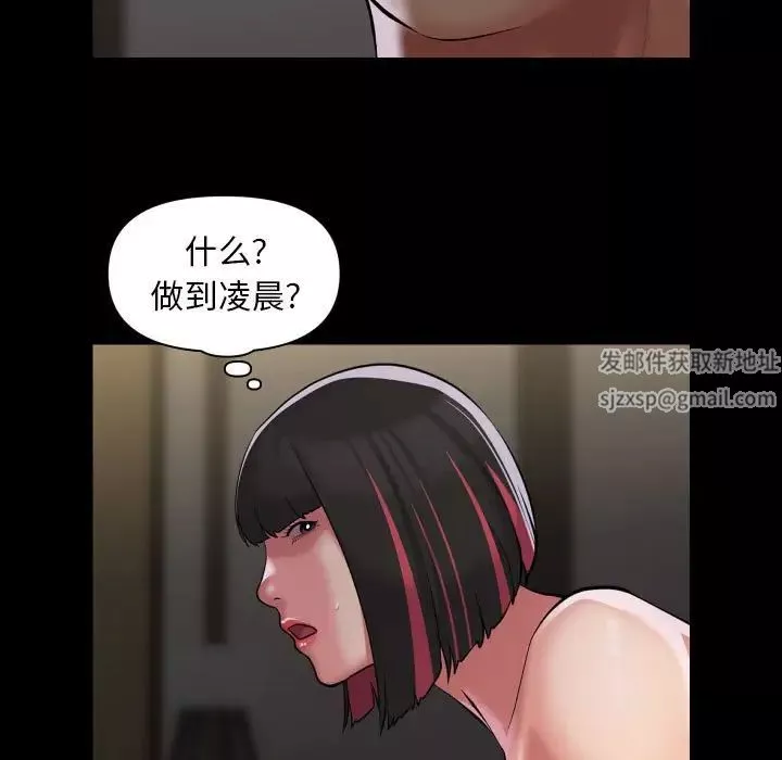敲開你的門第78話