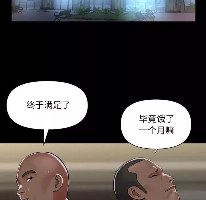 敲開你的門第78話