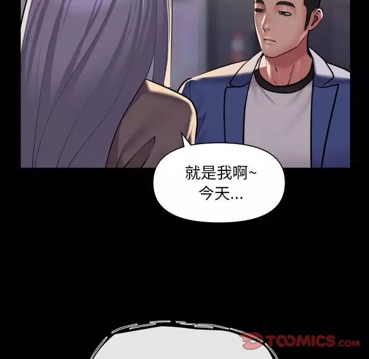 敲開你的門第78話
