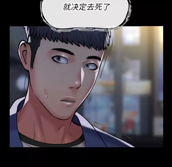 敲開你的門第78話