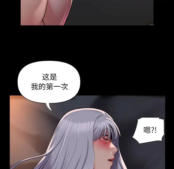 敲开你的门第79话