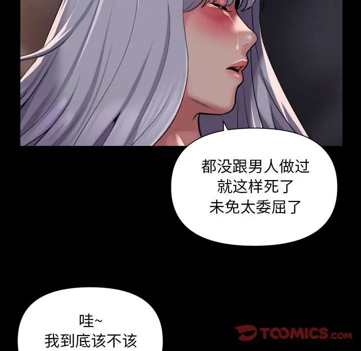 敲開你的門第79話