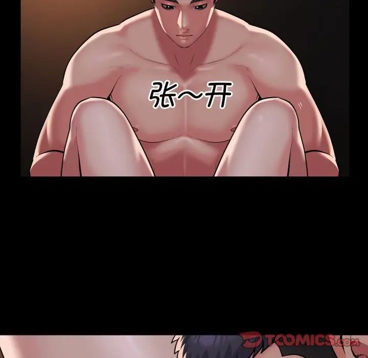 敲開你的門第79話