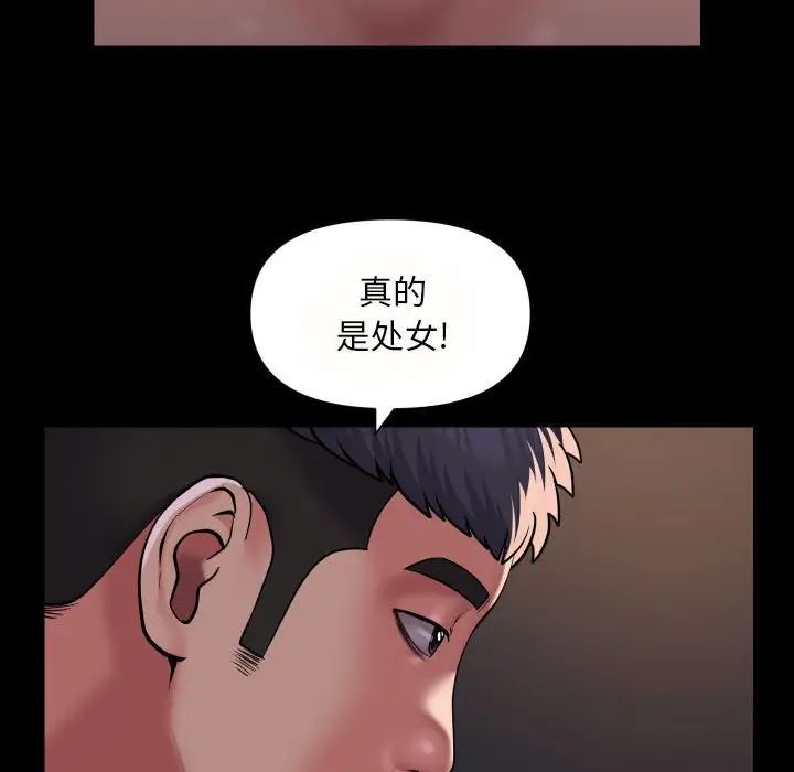 敲開你的門第79話