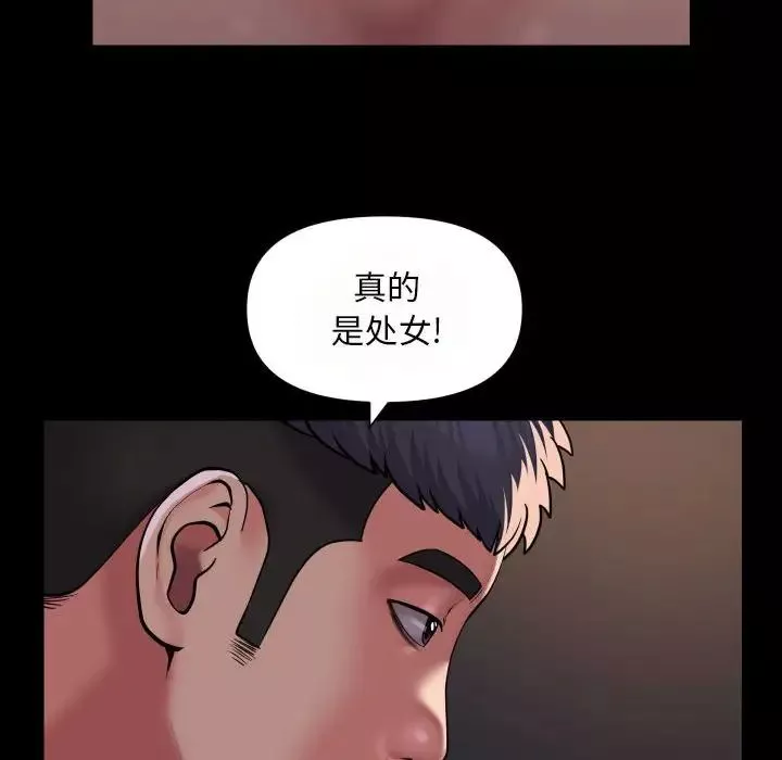 敲開你的門第79話