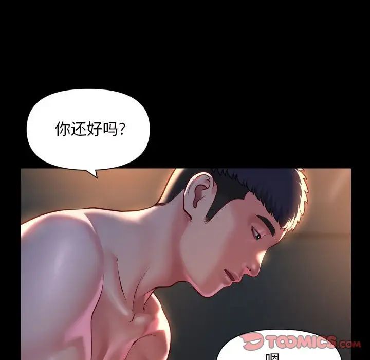 敲開你的門第79話