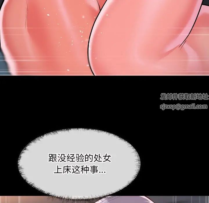 敲開你的門第79話