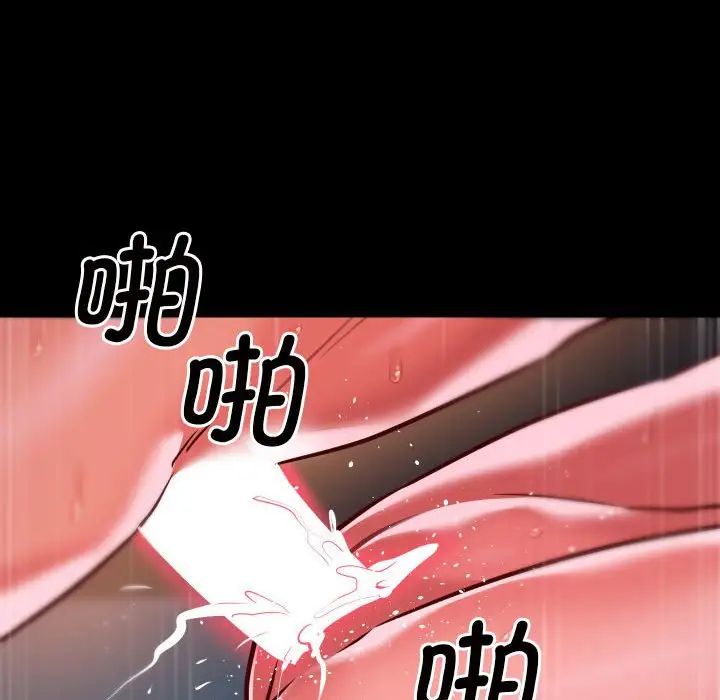 敲開你的門第79話