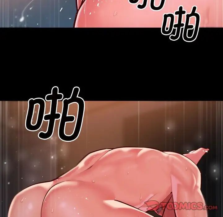 敲開你的門第79話