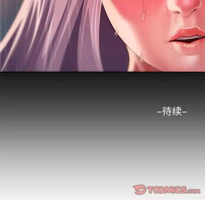 敲開你的門第79話