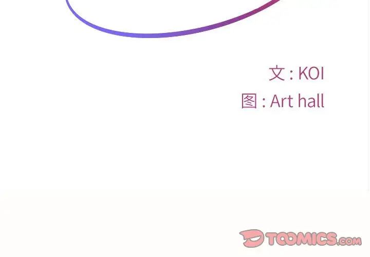 敲開你的門第80話