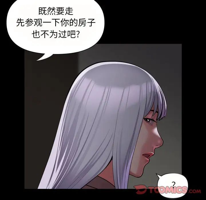 敲開你的門第80話