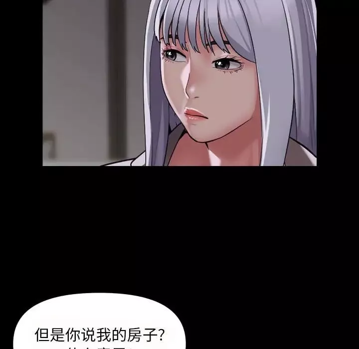 敲開你的門第80話