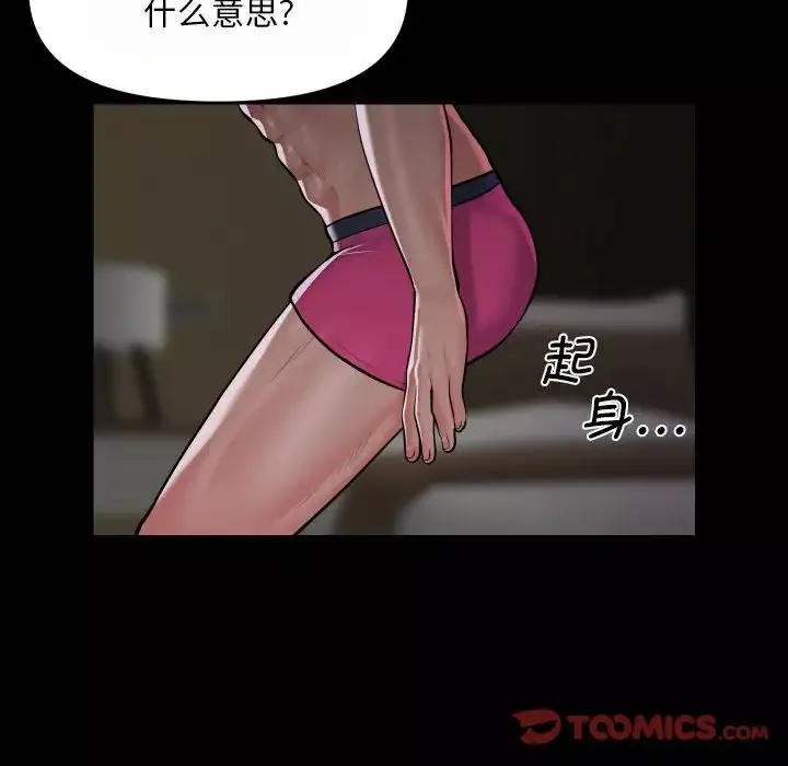敲開你的門第80話