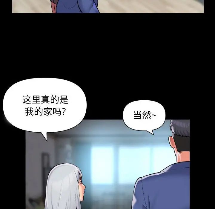 敲開你的門第80話