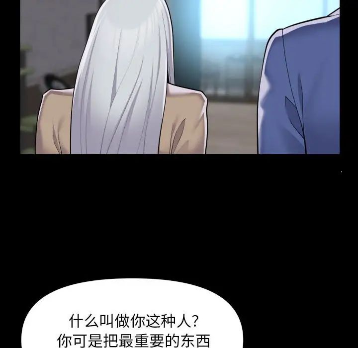 敲開你的門第80話