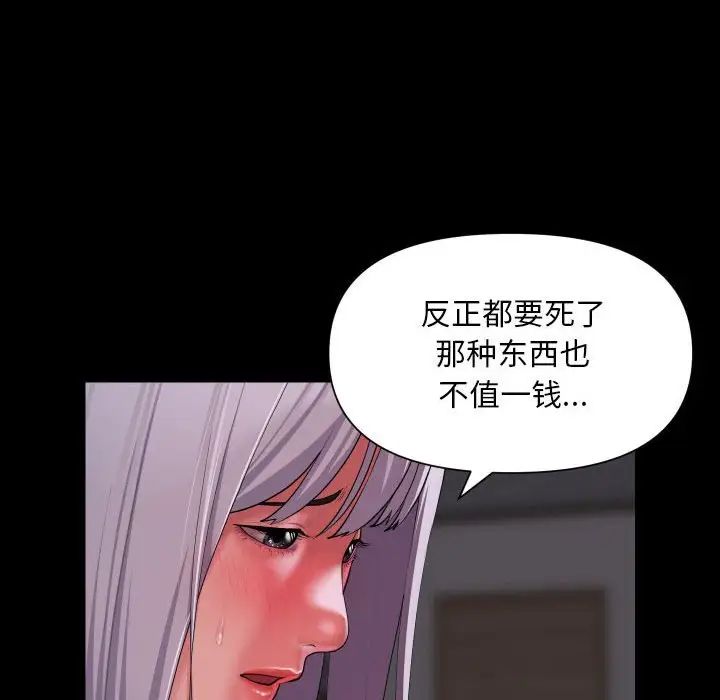 敲開你的門第80話