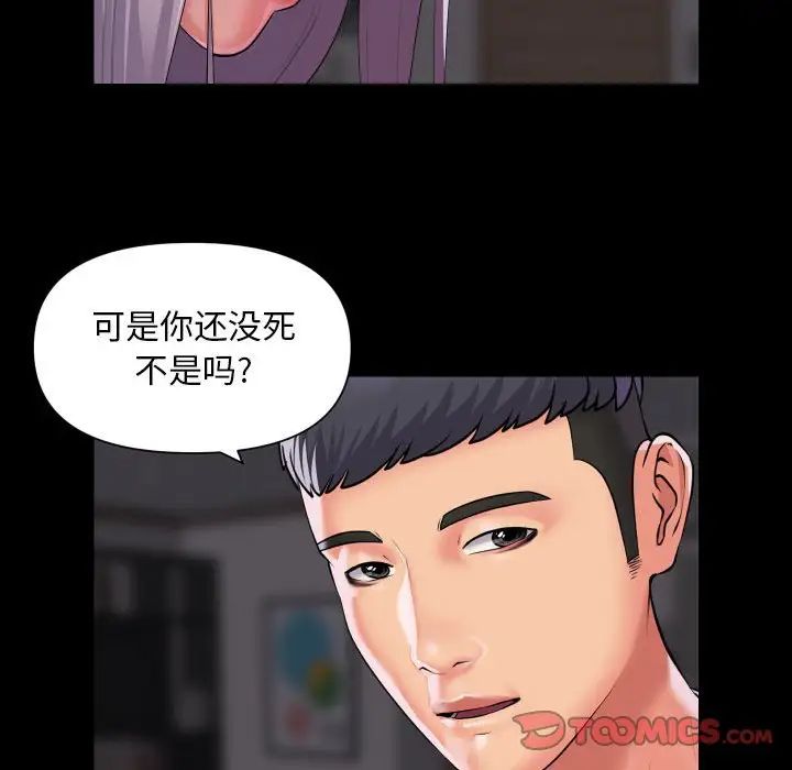 敲開你的門第80話