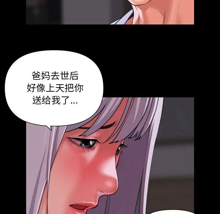 敲開你的門第80話