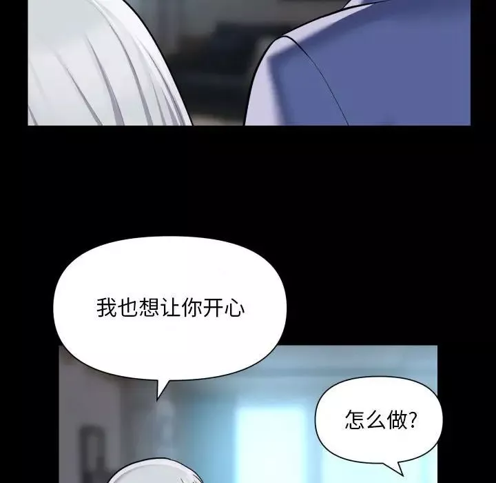 敲開你的門第80話