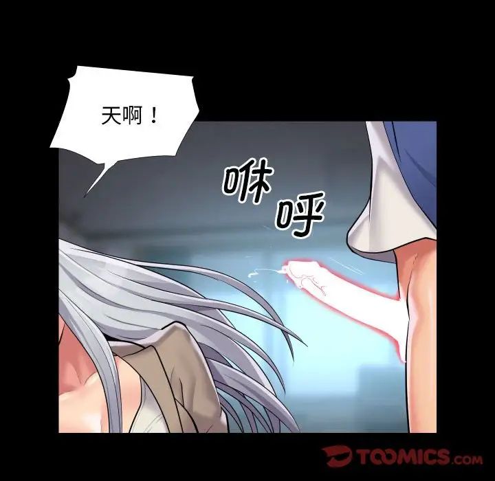 敲開你的門第80話