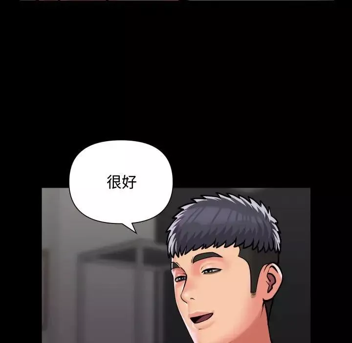 敲開你的門第81話