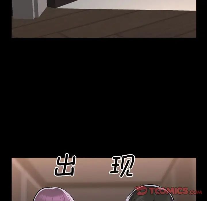 敲開你的門第81話