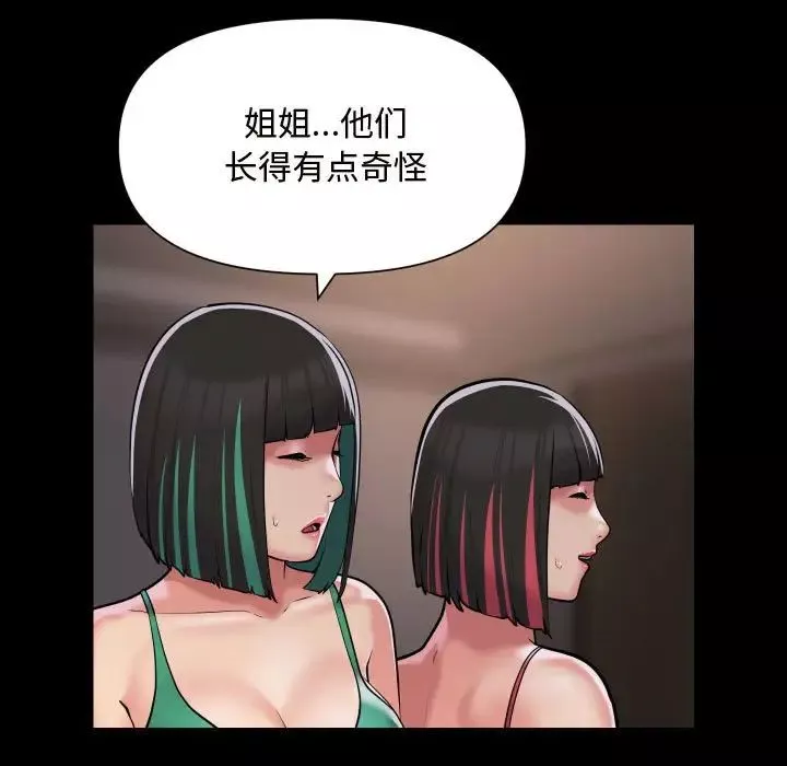 敲開你的門第81話