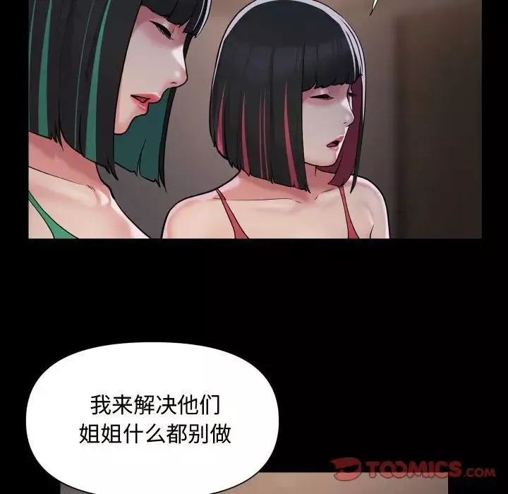 敲開你的門第81話
