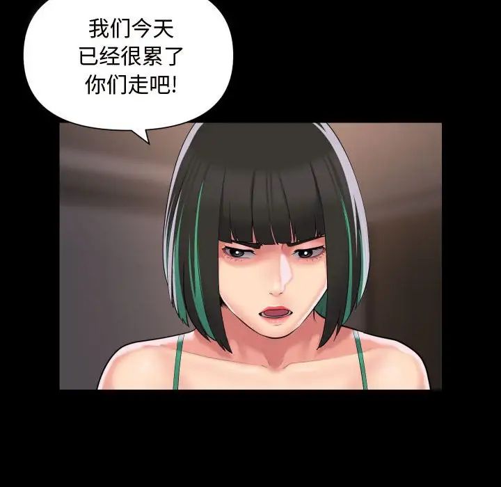 敲開你的門第81話