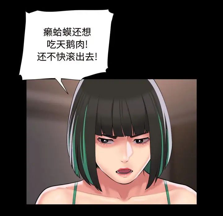 敲開你的門第81話